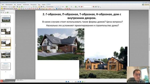 Образ и форма загородного дома