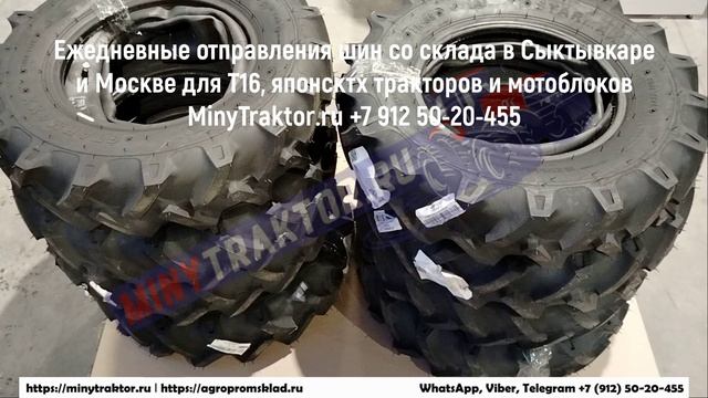 Шины 9.5-32 MRL Екатеринбург, 8-16 Alliance Москва, 6.50/80-13 Ozka Барнаул, 8-18 MRL Якутск