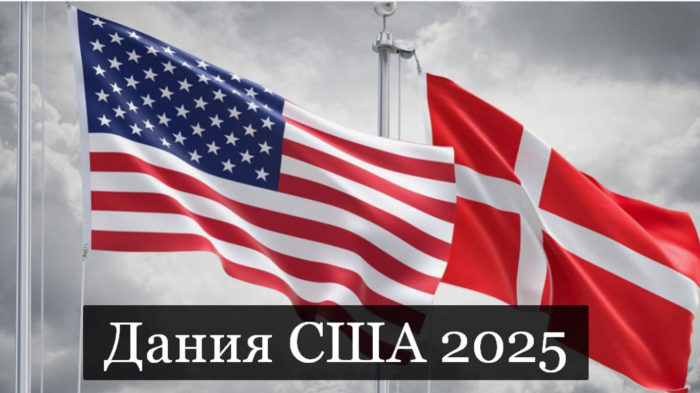 ТАРО #Аврора #гадание  Дания США 2025