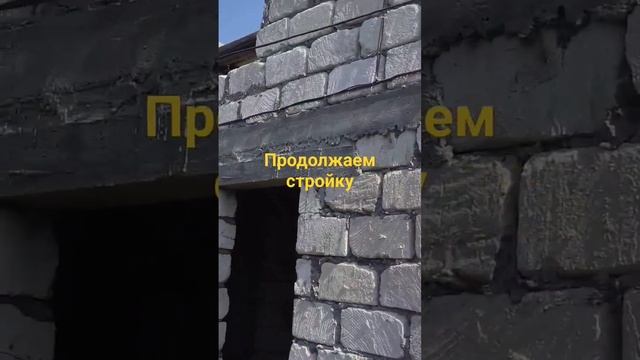 подняли второй этаж и армопояс.