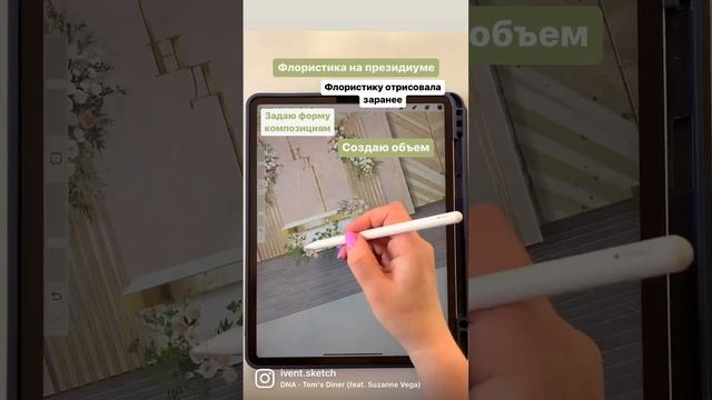 Создаю эскизы на айпад в программе Procreate
