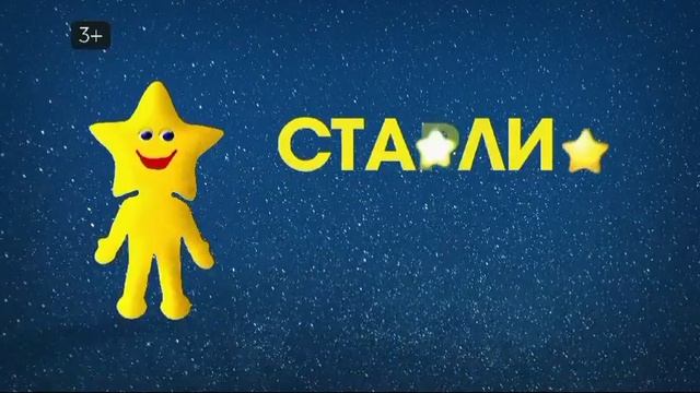 Мягкая игрушка СТАРЛИК.mp4