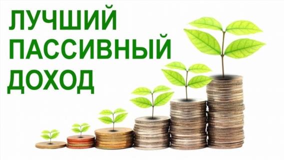 💡 Где найти денежную работу ☑ Как быстро заработать денег без вложений срочно