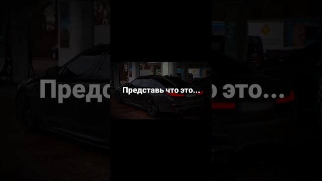 ТВОИ ДЕЙСТВИЯ?