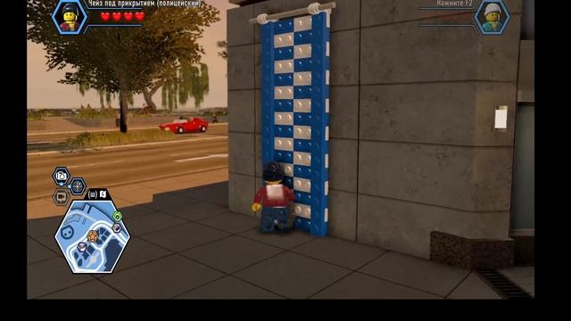 LEGO City Undercover глава 10 на выручку