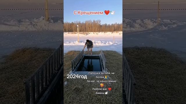 С крещением 🤗🙏