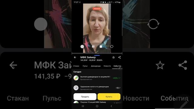 Видео обзор портфеля инвестиций на фондовом рынке в 2025 году.
Пример реинвестирования дивидендов.