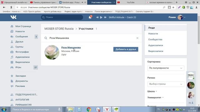 Розыгрыш машинки Moser Vario Cut