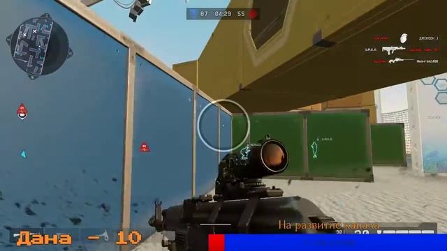 Добавил бота! Играю в WarFace !!(донатик на экран)!!