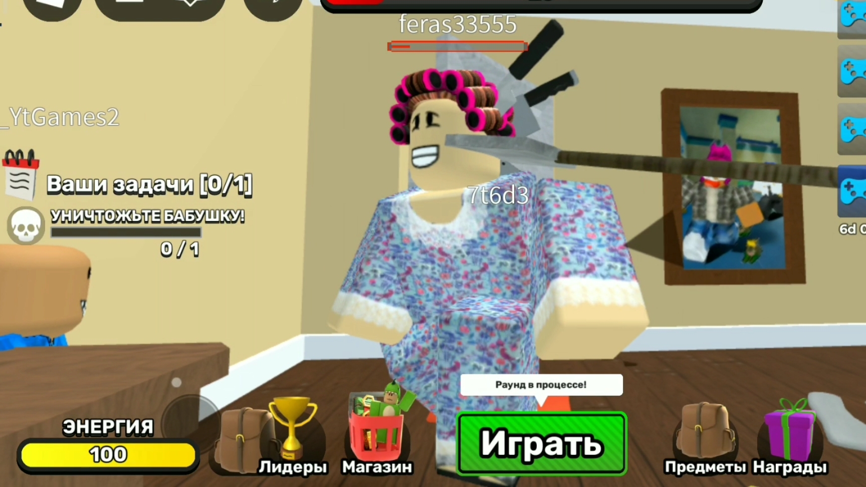 ROBLOX как уничтожить бабушку