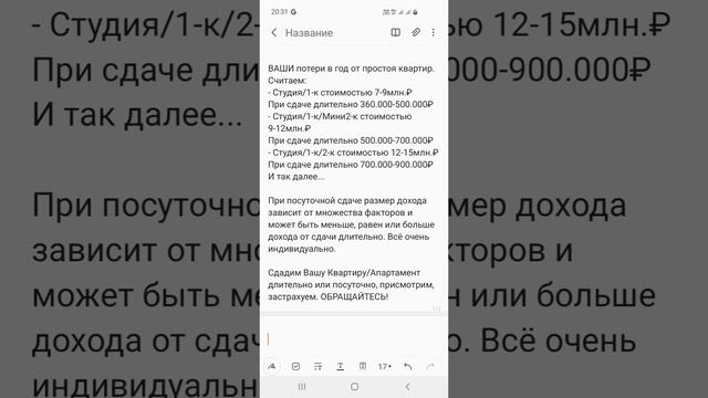 Сдадим Длительно/Посуточно Вашу Квартиру, Апартамент, Дом. Только на условиях эксклюзивного договора