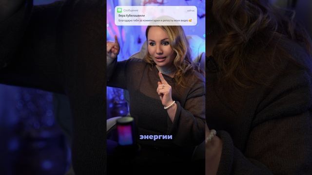 Приглашать энергию нужно правильно
