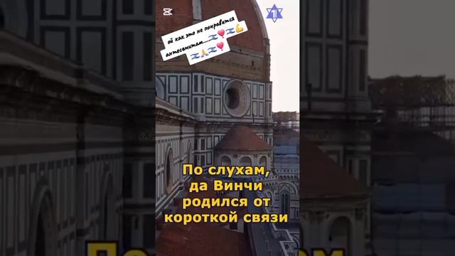 Национальность Леонардо да Винчи