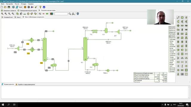 038.Добавление колонны деэтанизации в схему стабилизации конденсата (фрагмент вебинара)