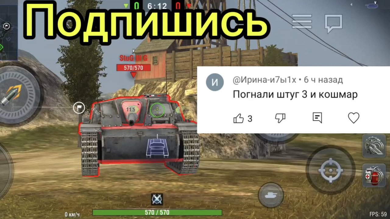 Кошмар против StuG lll G битва в Tanks blitz