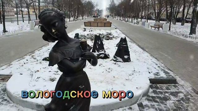 Вологдв 2