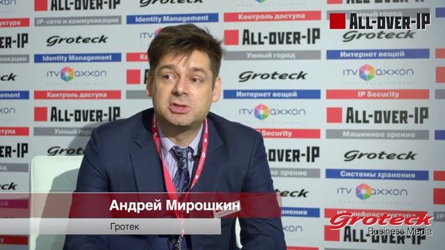 Андрей Мирошкин, Гротек