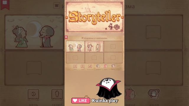 Обнаглевший вампир Storyteller. Рассказчик. Истории.