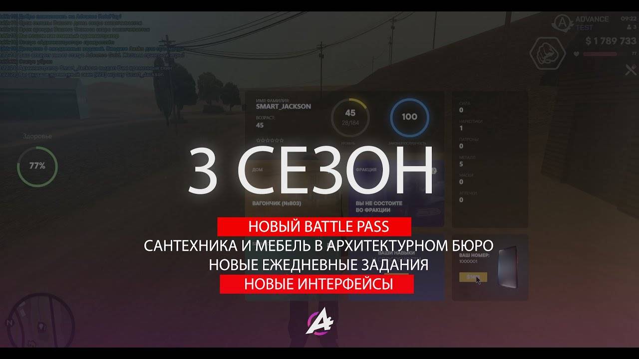 СЕЗОН №3! Новые задания, BattlePass, интерфейсы.