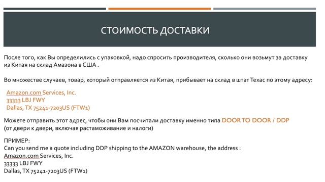 Продажа в Amazon. Module 5.8.