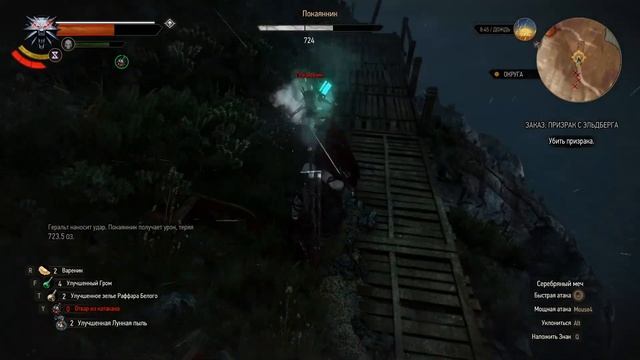 Ведьмак 3. Выпуск 13 Приключения чайника.