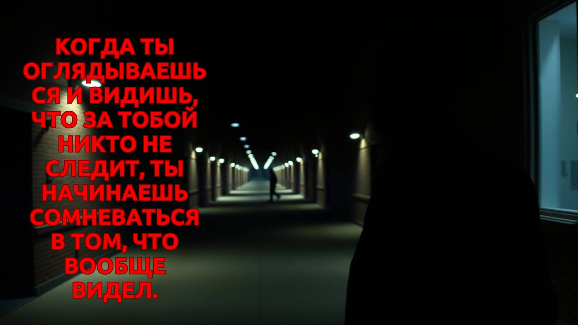 Ожидание в тени - часть 2