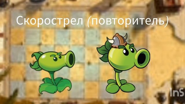 Все растения из PvZ 2 древний египет