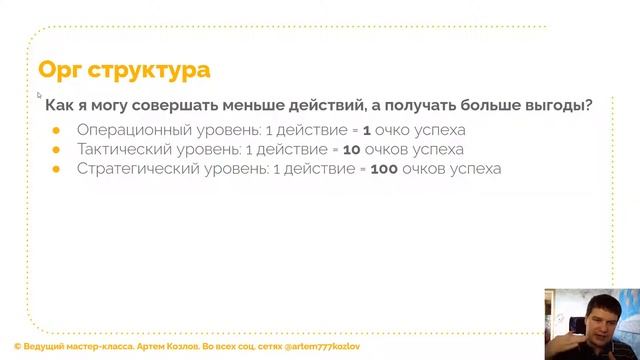 Как увеличить доход в 3 раза а работать в 2 раза меньше за счет СИСТЕМЫ "ДЧХ"