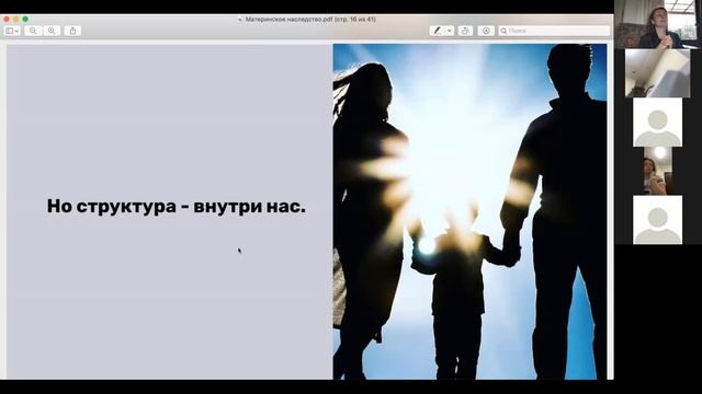 "Мама и материнское наследство" Открытый эфир женского клуба Владиславы Ладмари