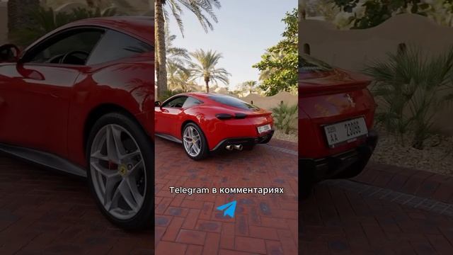 Николай Василенко без очков! Ferrari Roma!