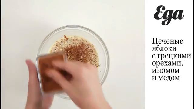 Печеные яблоки с грецкими орехами, изюмом и медом пошаговый рецепт