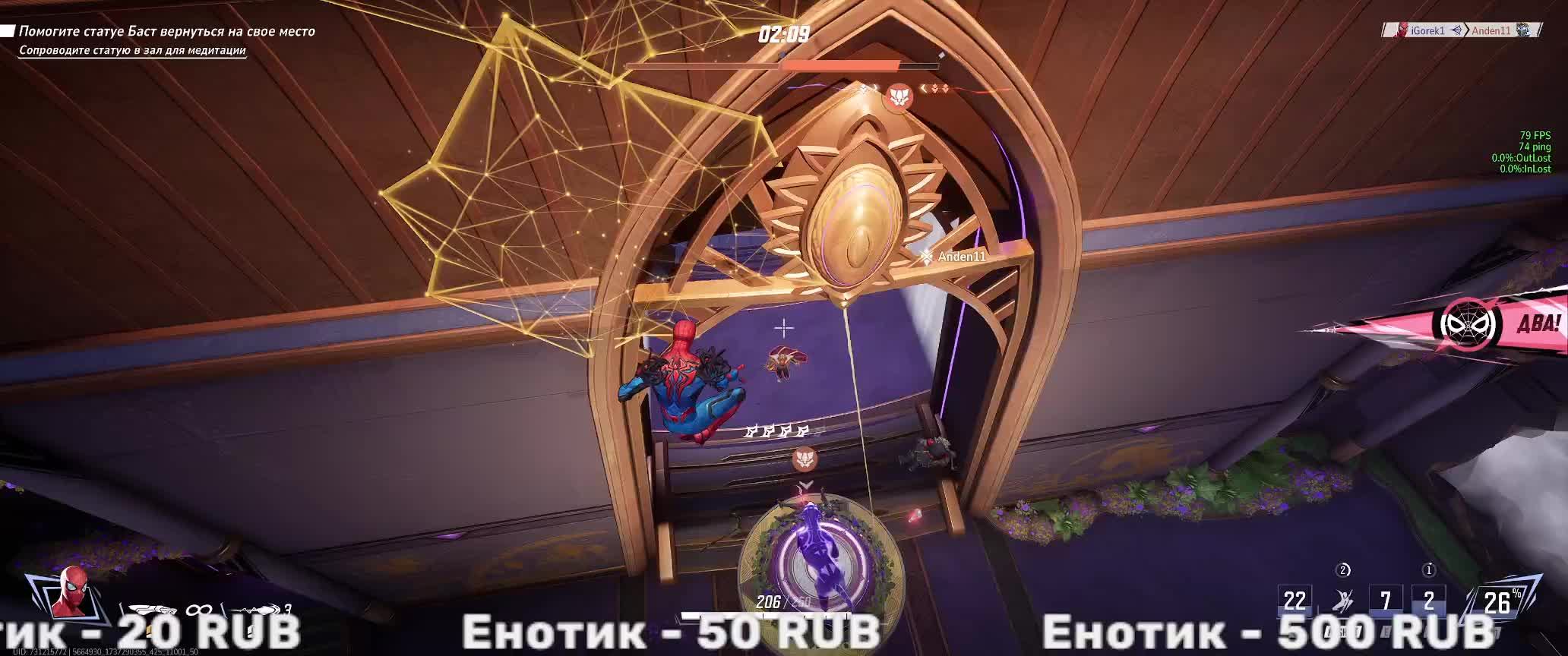 Marvel Rivals