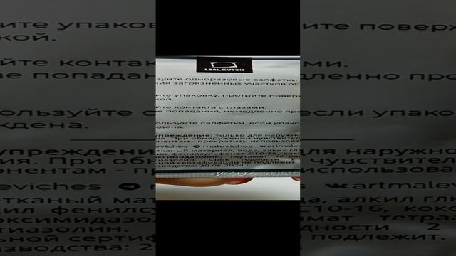 Обзор тех самых салфеток!