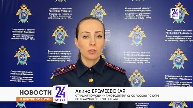 Подробности громкого убийства в Сургуте