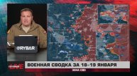 Продвижение в Часов Яре, закрепление в Тернах, удар по Киеву — сводка о события в зоне СВО