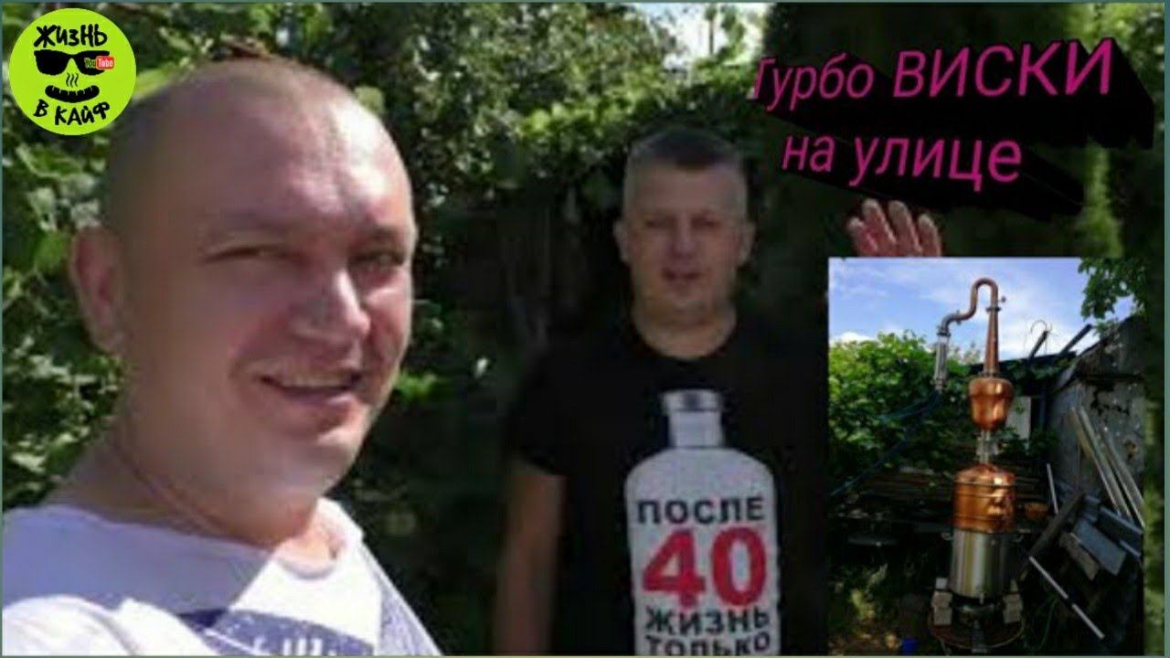 РЕЦЕПТ ПРИГОТОВЛЕНИЯ ВИСКИ ИЗ СОЛОДА