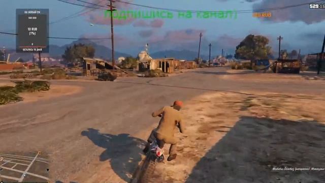 былые времена с GTAV