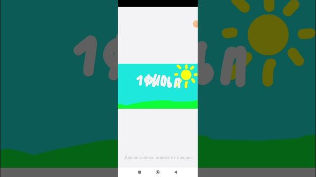 мой 1фильм!