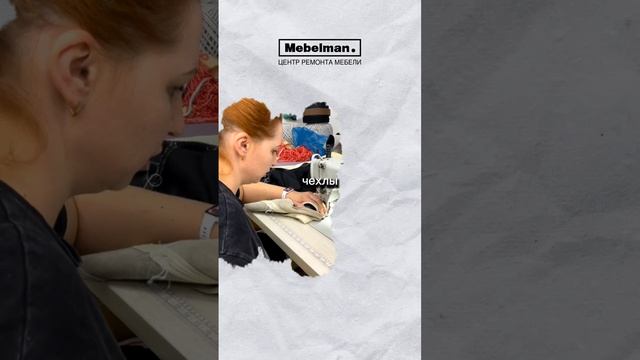 Новая обивка для стильного кресла