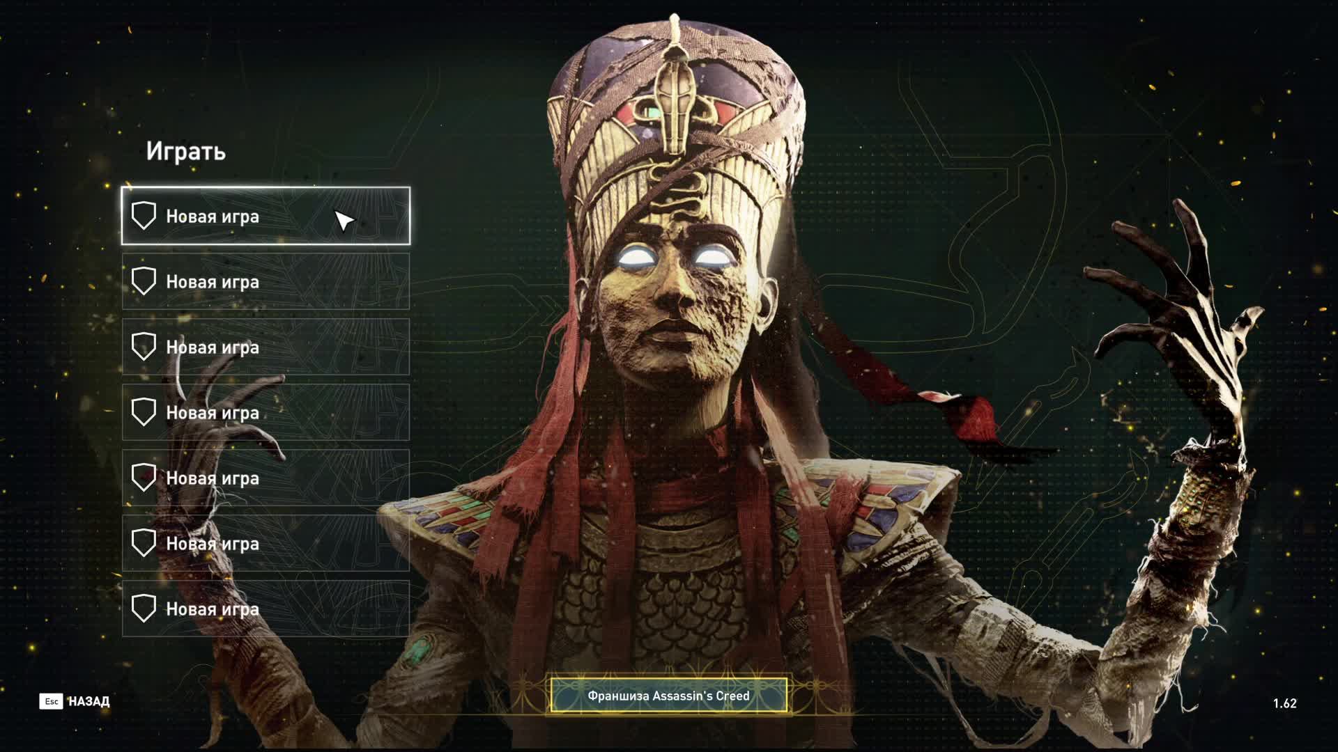 Assassin's creed Origins (Кошмар)