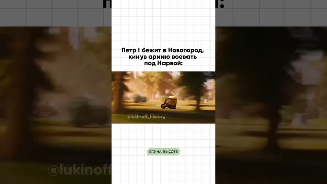 Я - Паша Лукин, готовлю к ЕГЭ по истории более 7 лет, эксперт ЕГЭ, преподаю в ВУЗе, подписывайся 🫶