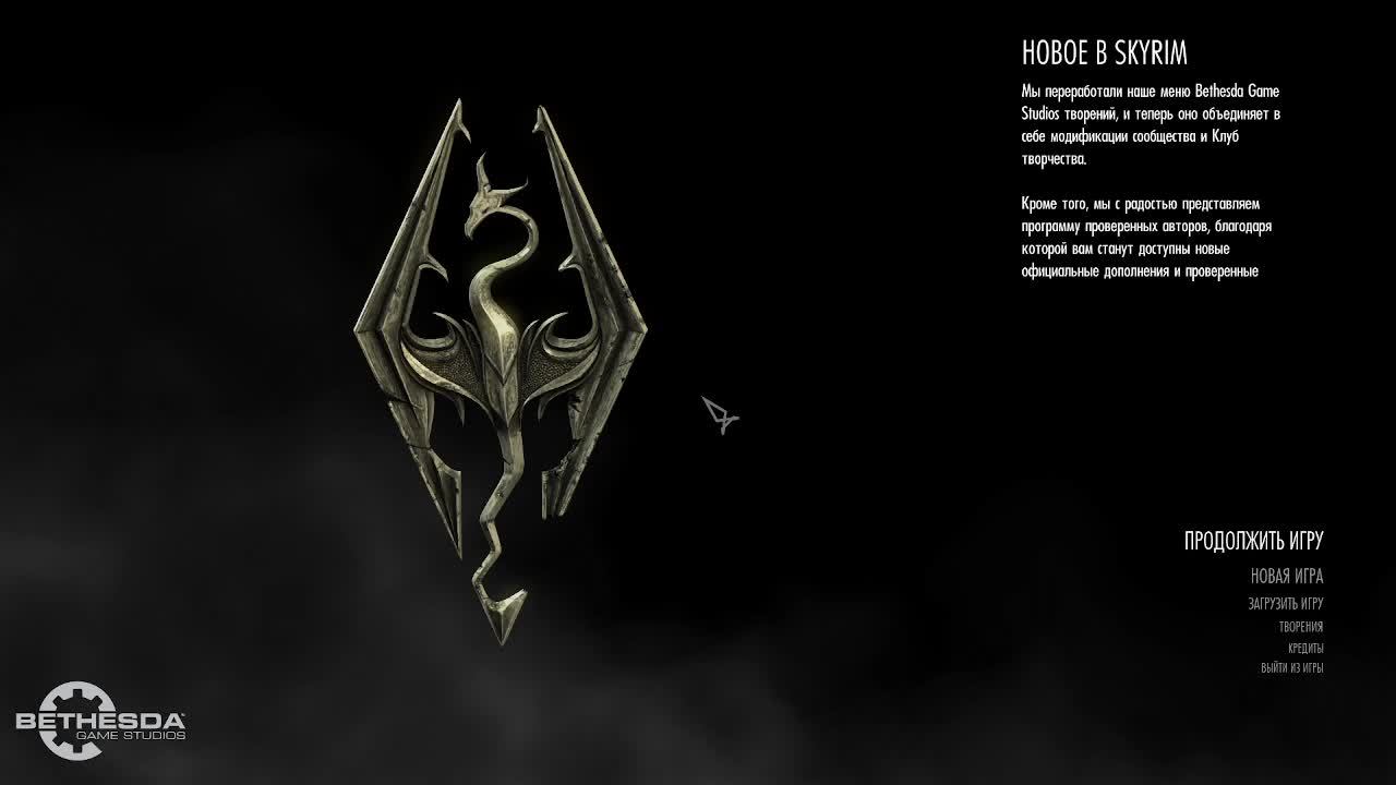 TES 5 Skyrim Anniversary Edition Выживание Легенда (Смертей: 6)