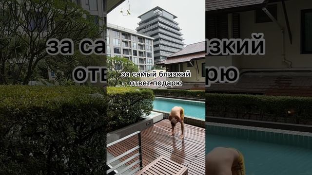 Угадай ск-ко дней подряд занимаюсь йогой и медитациями?За самый близкий ответ подарю сессию 75 000₽