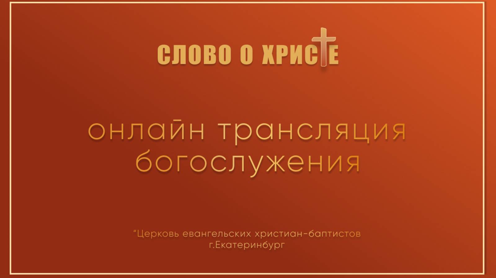 Собрание 19.01.2024