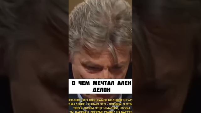 мечты актёра