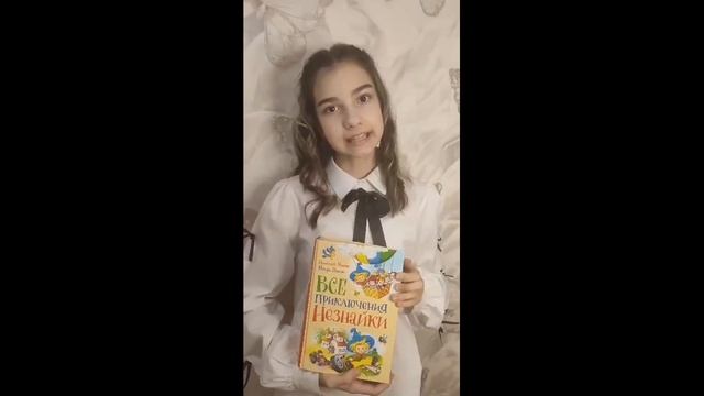 Обзор Сборника "Все Приключения Незнайки"