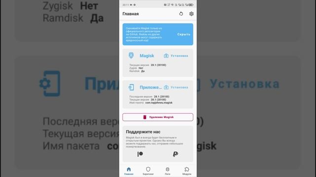 TECNO POVA 6 NEO I ROOT ДОСТУП