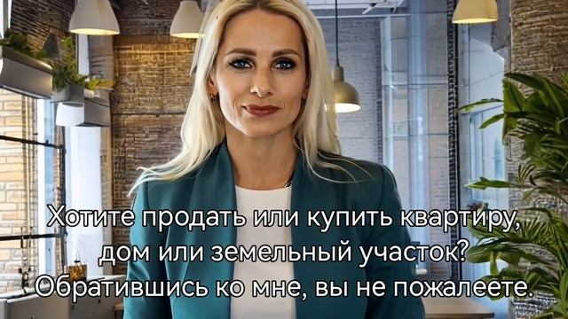 Специалист по недвижимости Елена Чабан