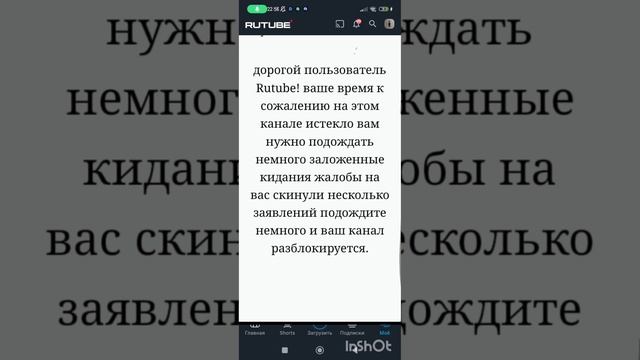 ребята Это что....? Скажите честно это пранк от RuTube или что-то серьёзное...?