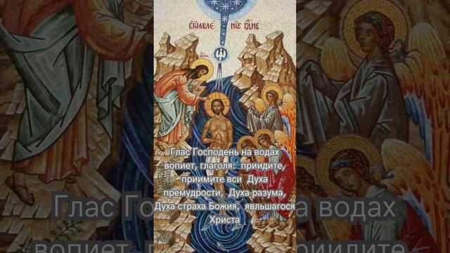 С Праздником Крещения Господня!
